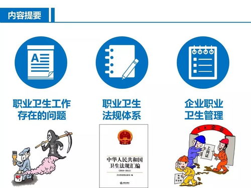 中小企业职业卫生管理咨询 健康与发展的双重保障