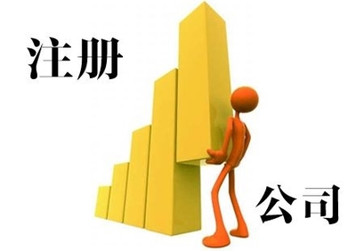 上海松江公司注册代办与中小企业管理全攻略 专业服务助您腾飞