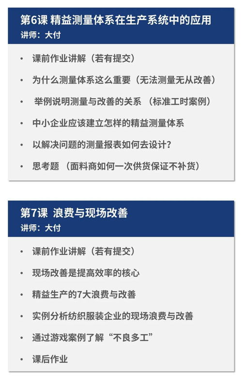 中小微服装企业生产管理 从品质管理到效率管理，从降低成本到增加效益